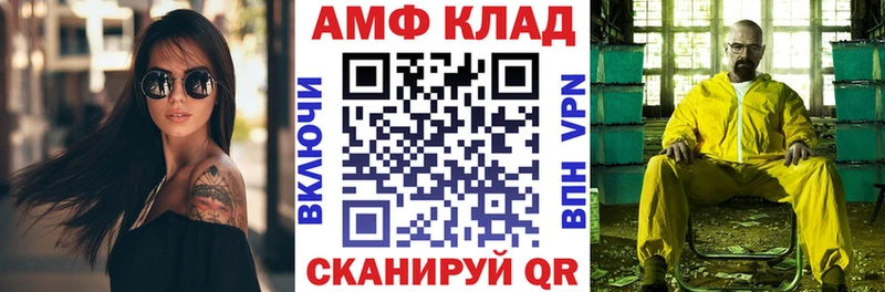 Amphetamine 98%  как найти   Покровск 