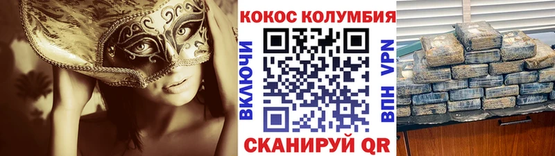 КОКАИН Колумбийский  Покровск 
