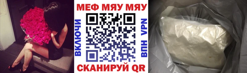 МЕФ кристаллы Покровск