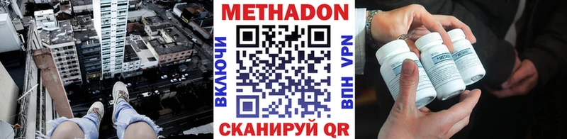 где можно купить   Покровск  Метадон мёд 